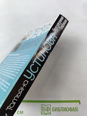 Неразрезанные страницы