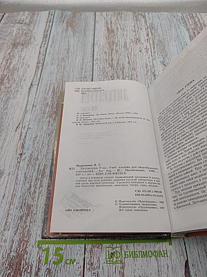 Литература 9 класс