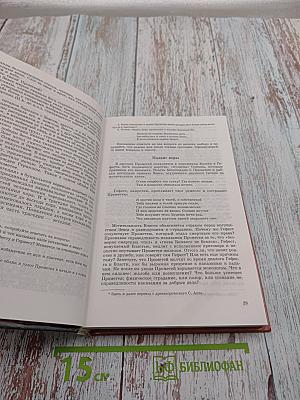 Литература 9 класс