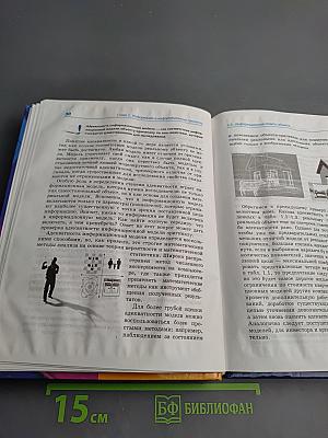 Информатика и ИКТ 10 класс Учебник Базовый уровень