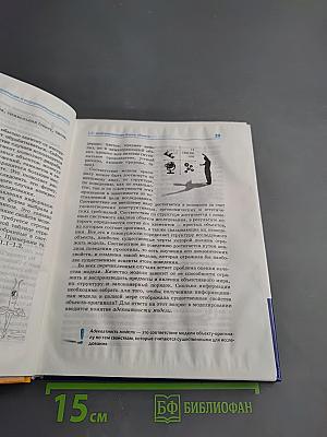 Информатика и ИКТ. 10 класс. Учебник. Базовый уровень