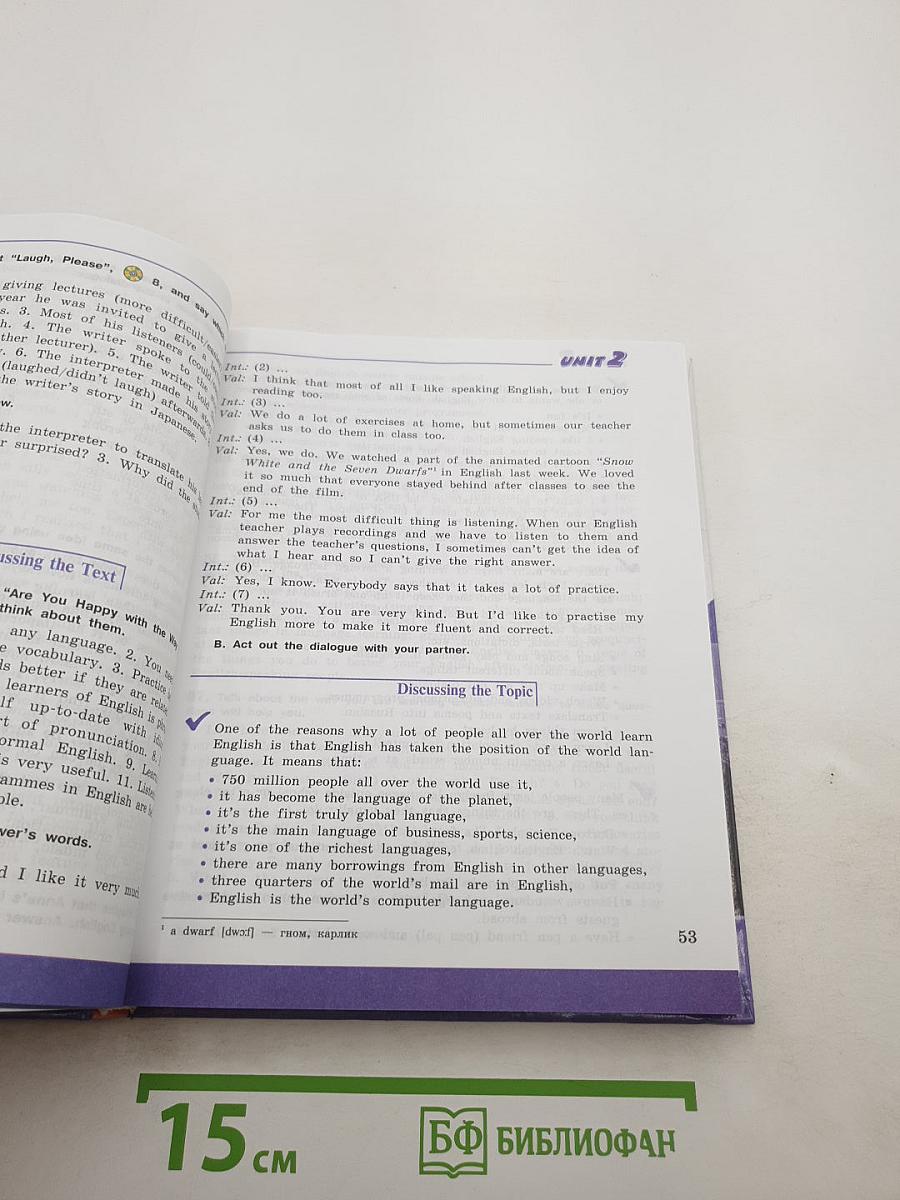 English. Student's Book. VII класс