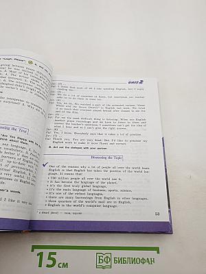 English. Student's Book. VII класс
