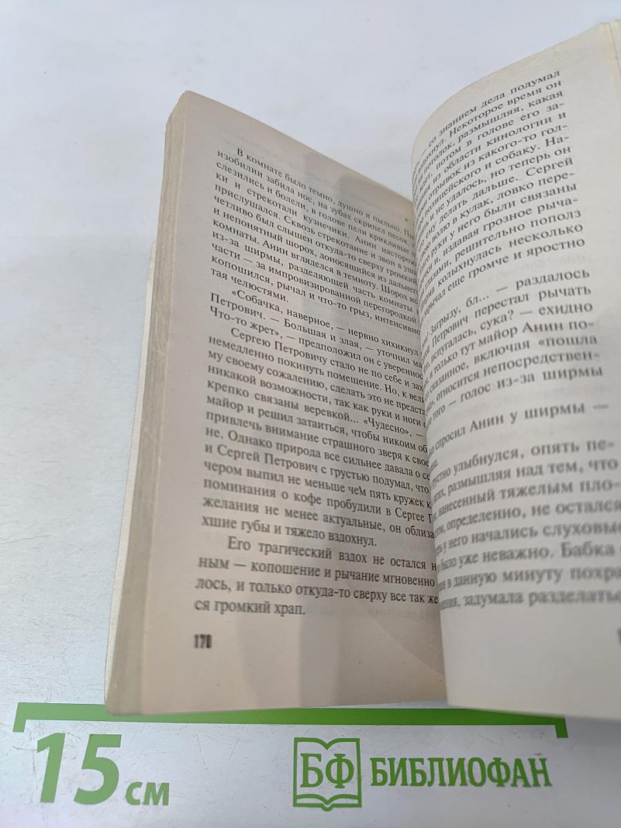 Босиком по снегу