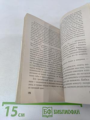 Босиком по снегу