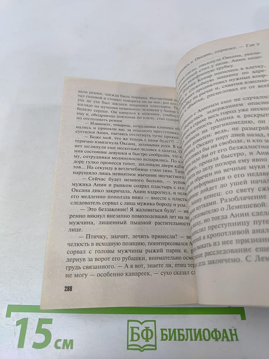 Босиком по снегу