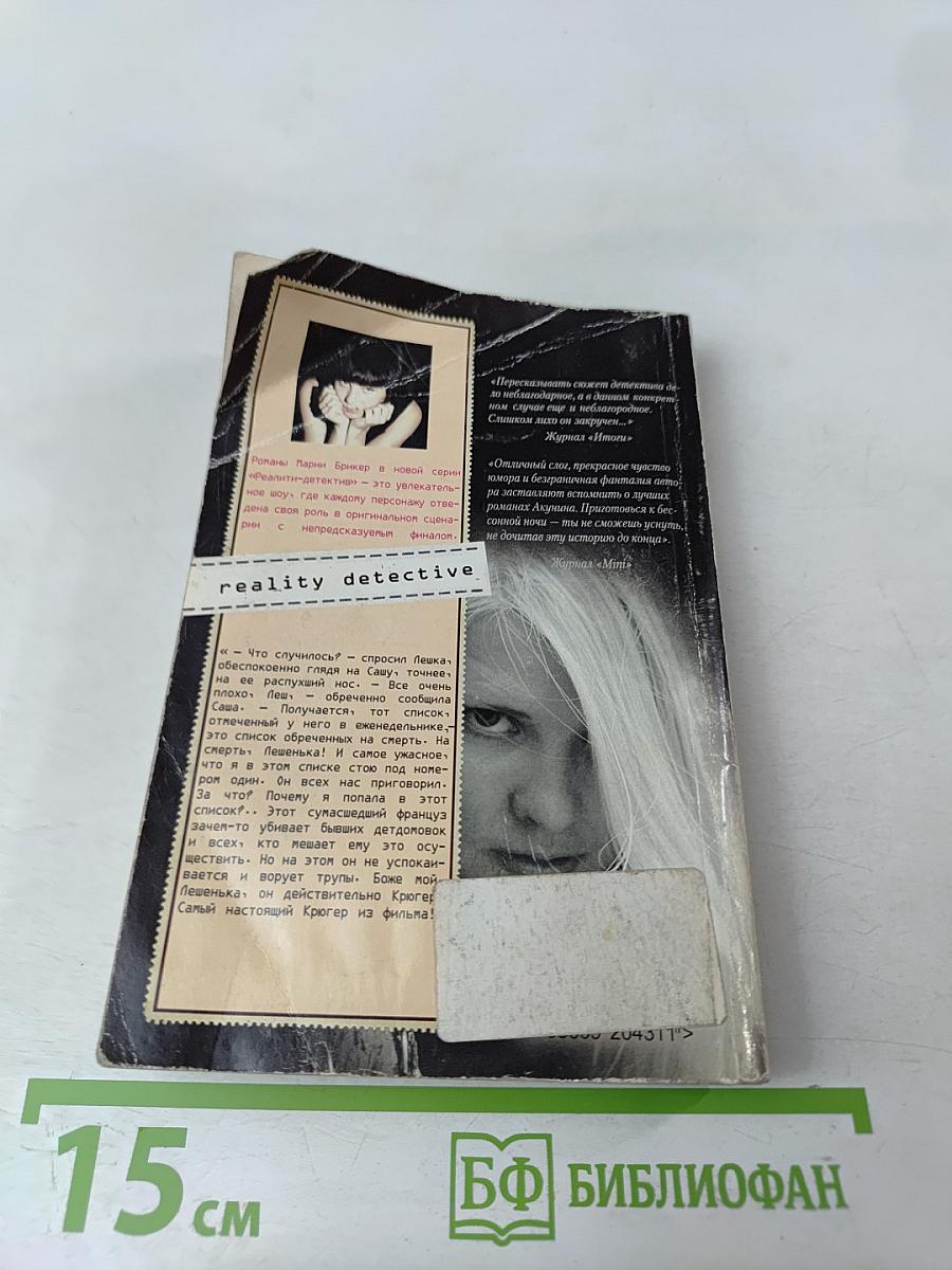 Босиком по снегу