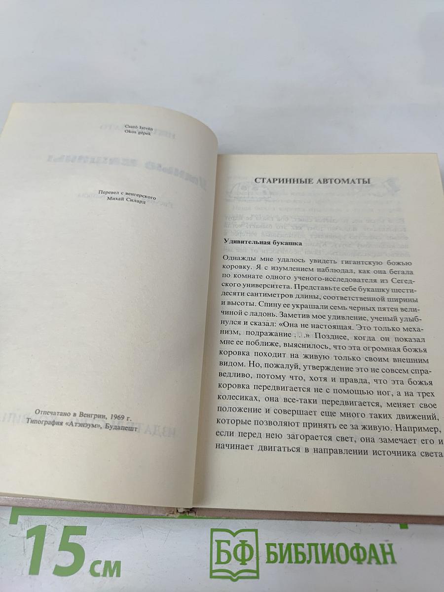 Умные машины