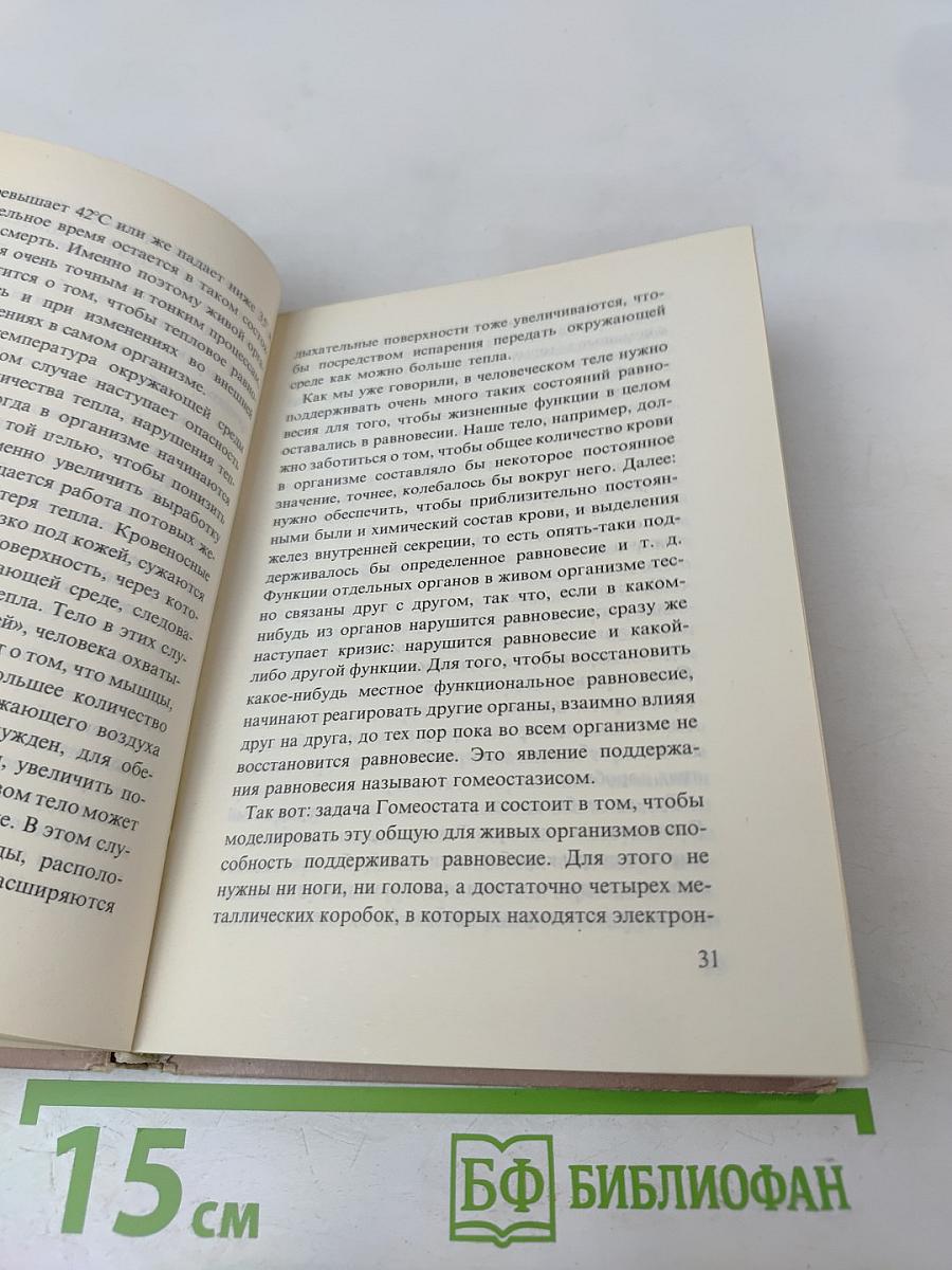 Умные машины