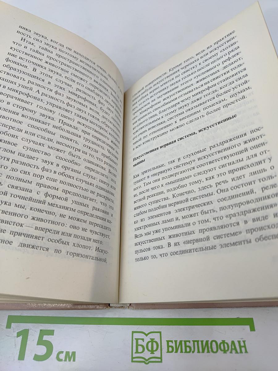 Умные машины