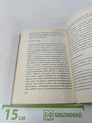 Умные машины