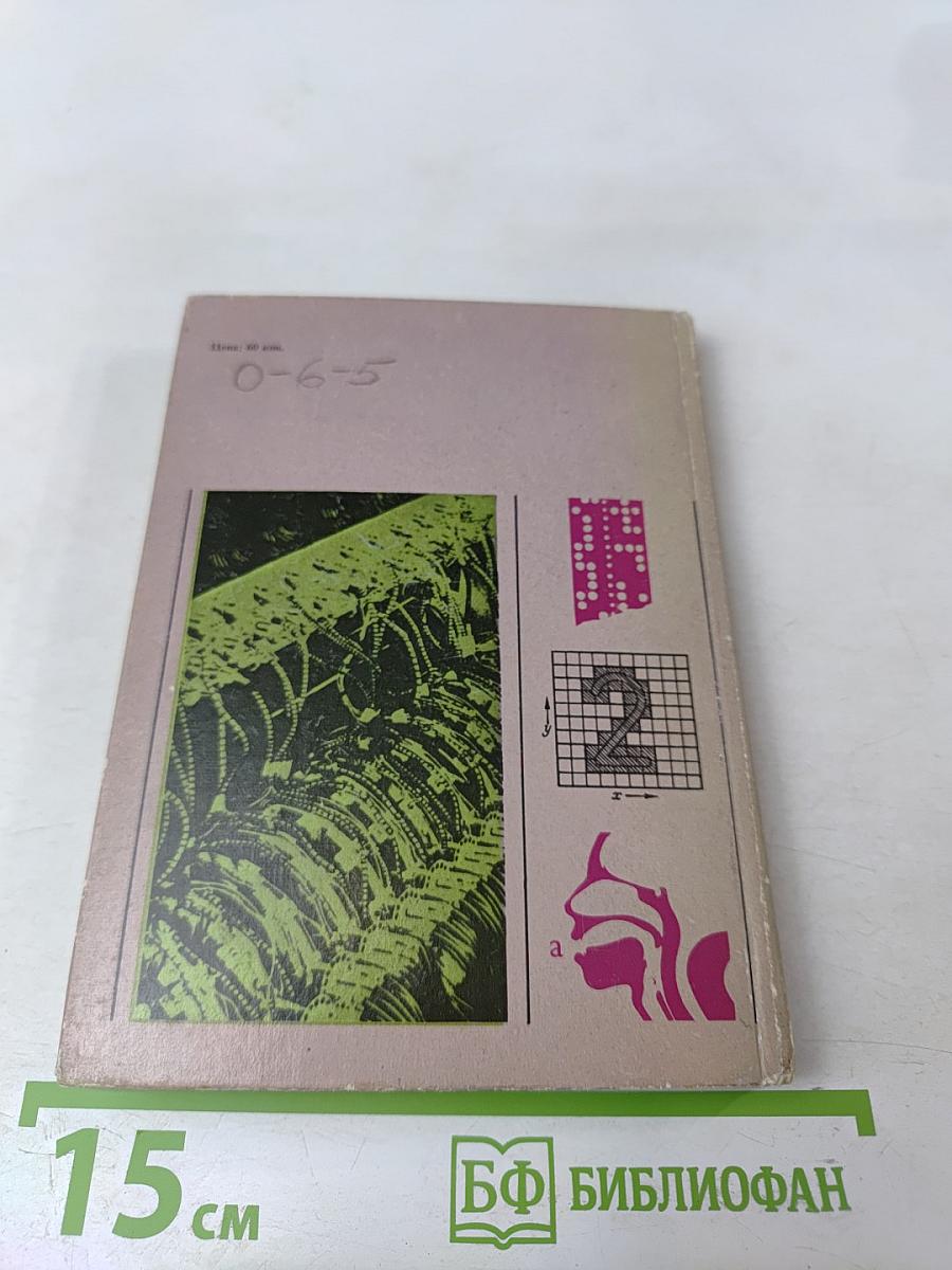 Умные машины