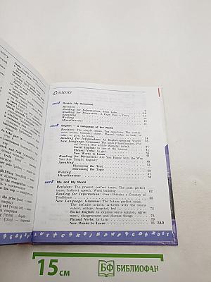 English. Student's Book. VII класс