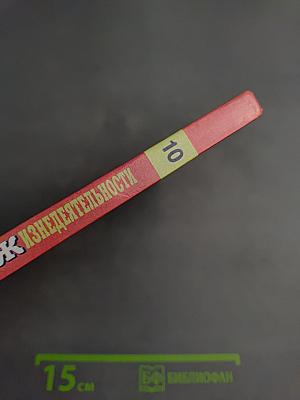 Основы безопасности жизнедеятельности для 10 класса