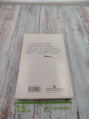 Пособие для занятий по русскому языку в старших классах