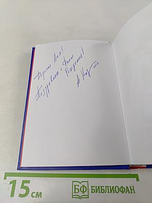 Исповедное. Стихи