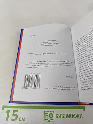 Исповедное. Стихи