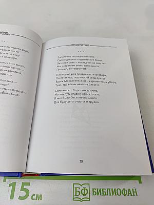 Исповедное. Стихи