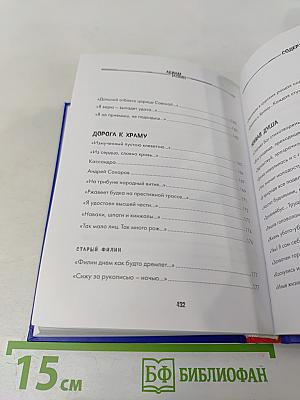 Исповедное. Стихи