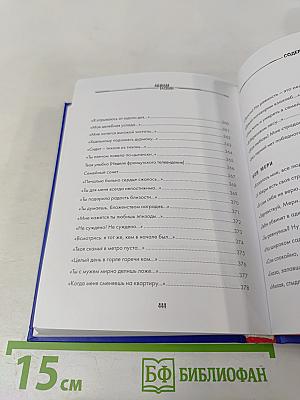 Исповедное. Стихи