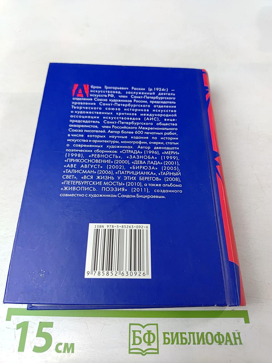 Исповедное. Стихи