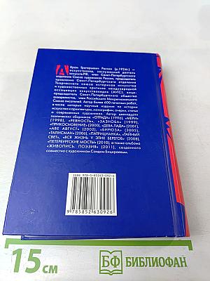 Исповедное. Стихи