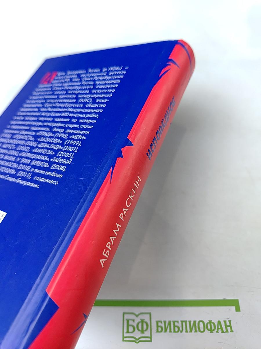 Исповедное. Стихи