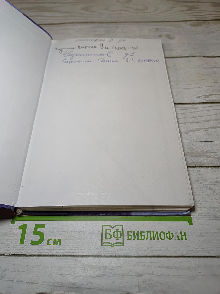 Обществознание, 9 класс