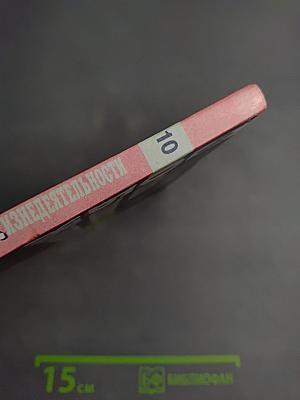 Основы безопасности жизнедеятельности для 10 класса