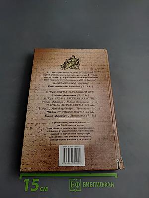 Русская литература 10 класс XIX века