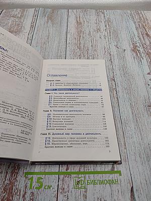 Человек и общество. обществознание. часть 1. 10 класс