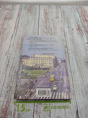 Человек и общество. обществознание. часть 1. 10 класс