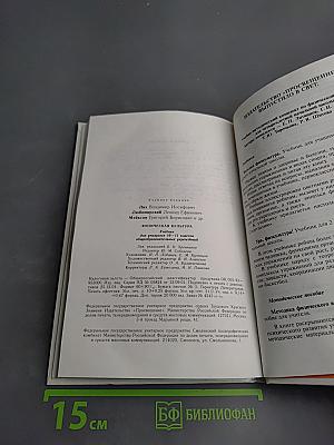 Физическая культура 10-11 классы