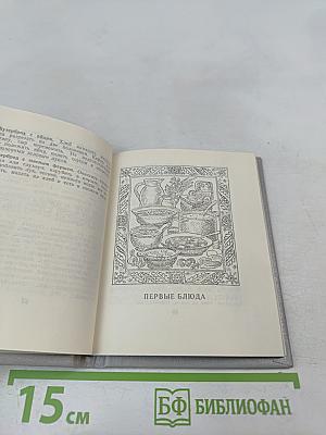 Коми-Пермяцкая кухня