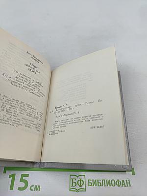 Коми-Пермяцкая кухня