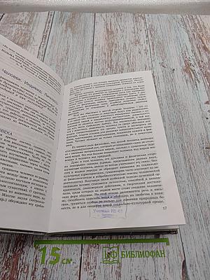 Человек и общество. Обществознание. Часть 1. 10 класс