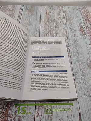 Человек и общество. Обществознание. Часть 1. 10 класс