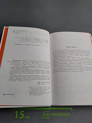 Физическая культура 10-11 классы