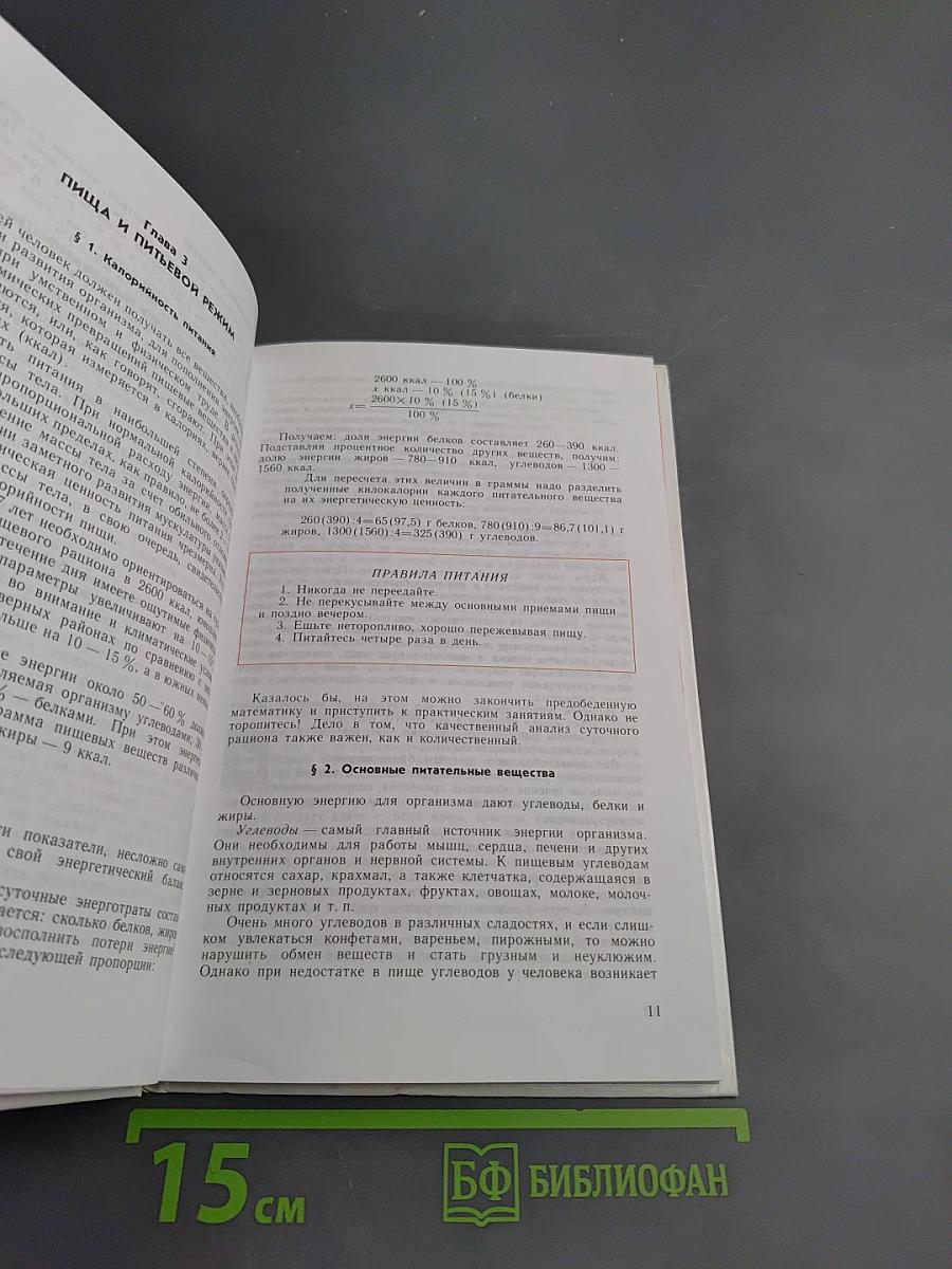 Физическая культура 10-11 классы
