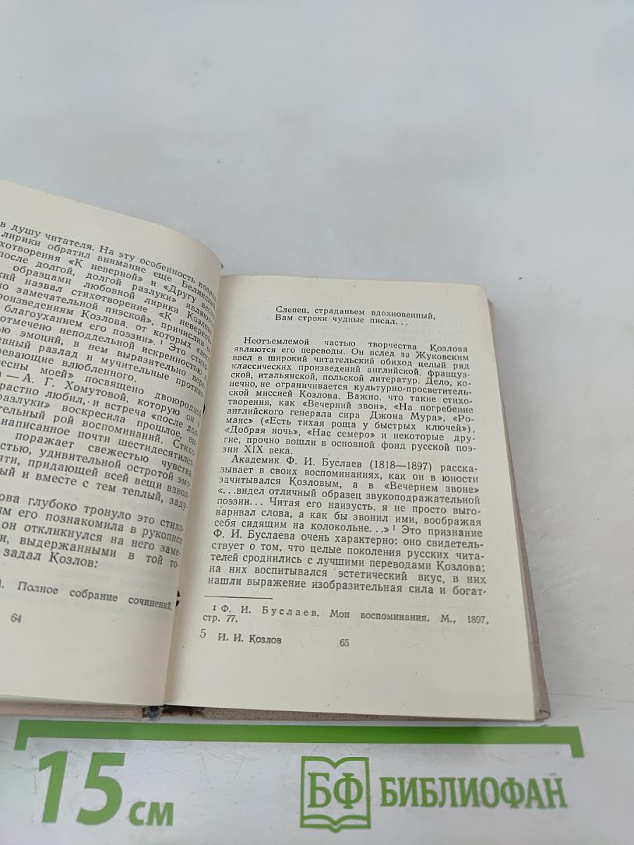 Стихотворения