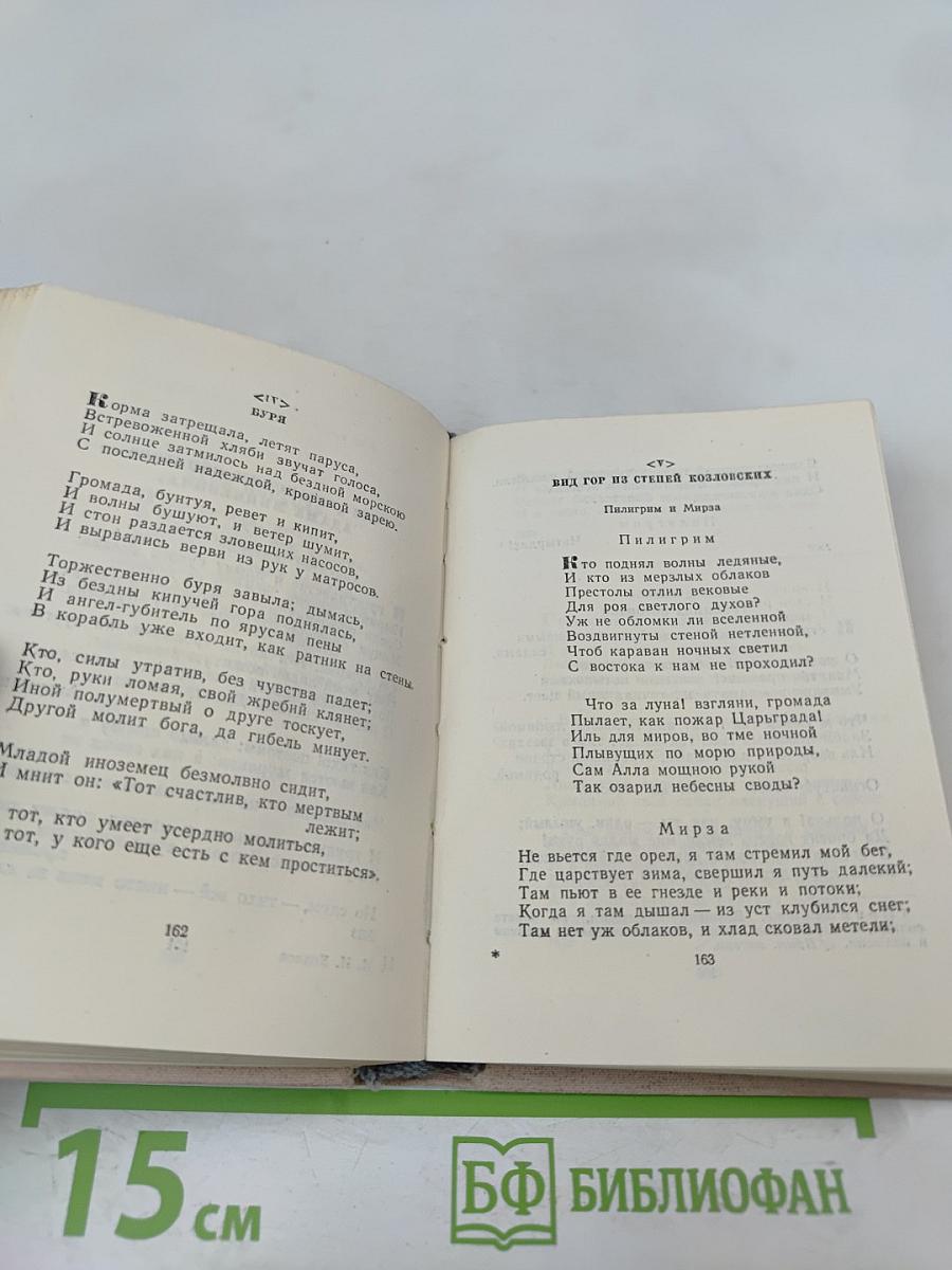 Стихотворения