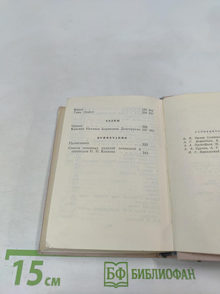 Стихотворения