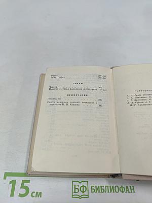 Стихотворения