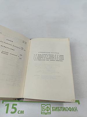 Стихотворения