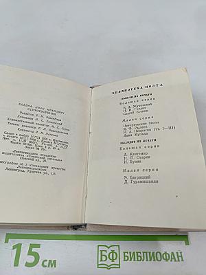 Стихотворения