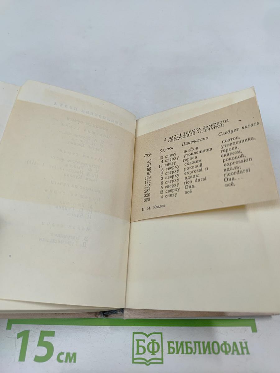 Стихотворения