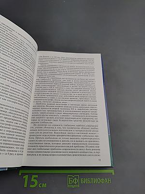 Обществознание для среднего профессионального образования