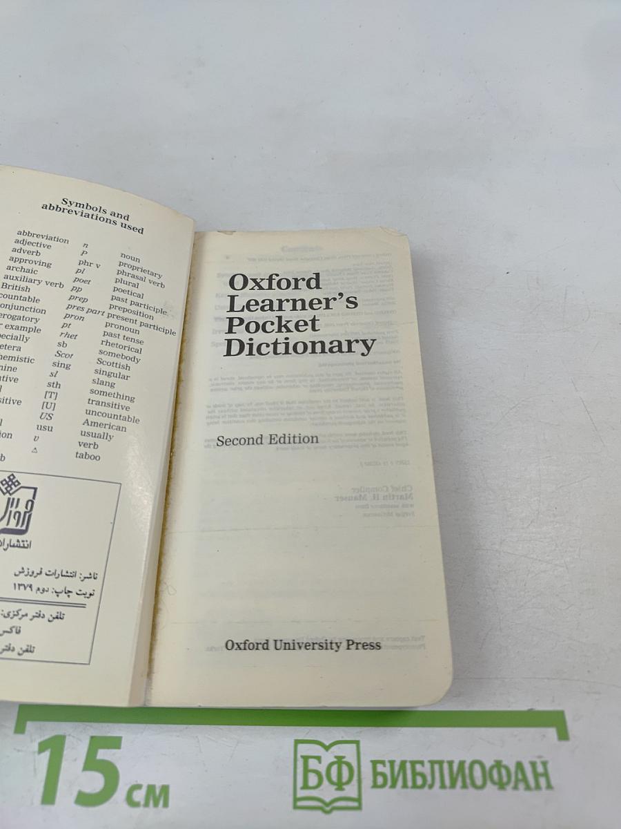 Oxford Learner's Pocket Dictionary