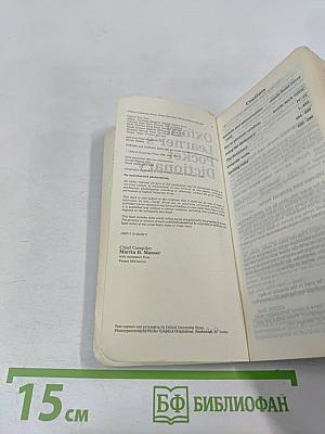 Oxford Learner's Pocket Dictionary