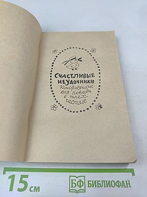 Юмористические повести